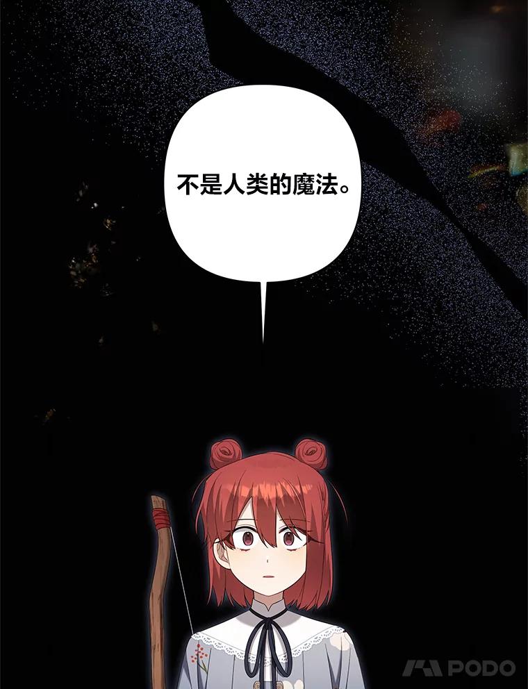 《为你的生命所献的时间》23.不清不楚 第36页