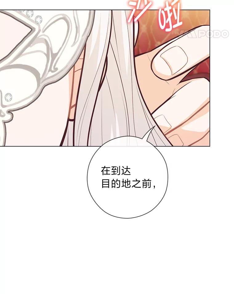 《你喜欢妈妈还是爸爸？》23.闪闪发光的她 第44页