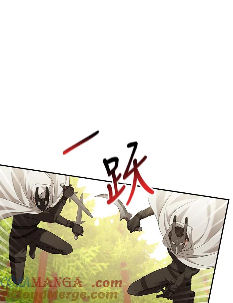 《为你的生命所献的时间》23.不清不楚 第21页