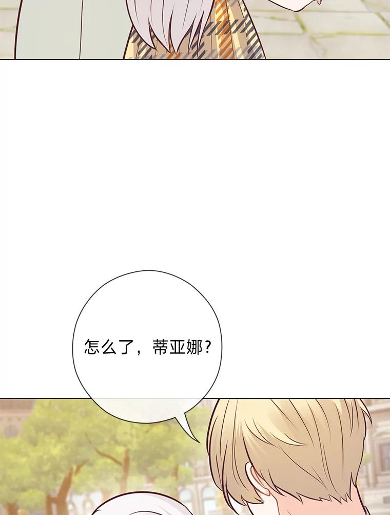 《你喜欢妈妈还是爸爸？》23.闪闪发光的她 第96页