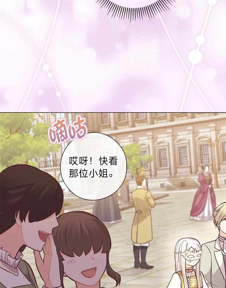 《你喜欢妈妈还是爸爸？》23.闪闪发光的她 第88页