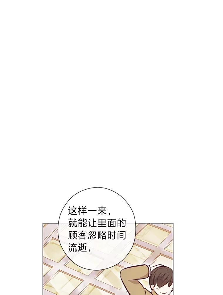 《你喜欢妈妈还是爸爸？》23.闪闪发光的她 第63页