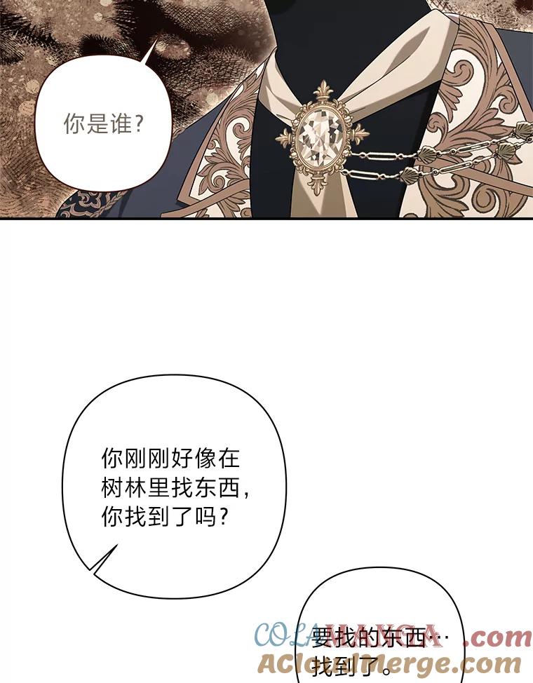 《为你的生命所献的时间》23.不清不楚 第109页