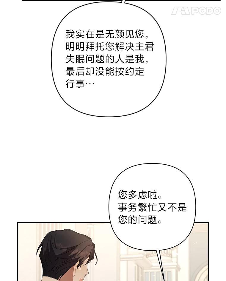 《为你的生命所献的时间》23.不清不楚 第132页