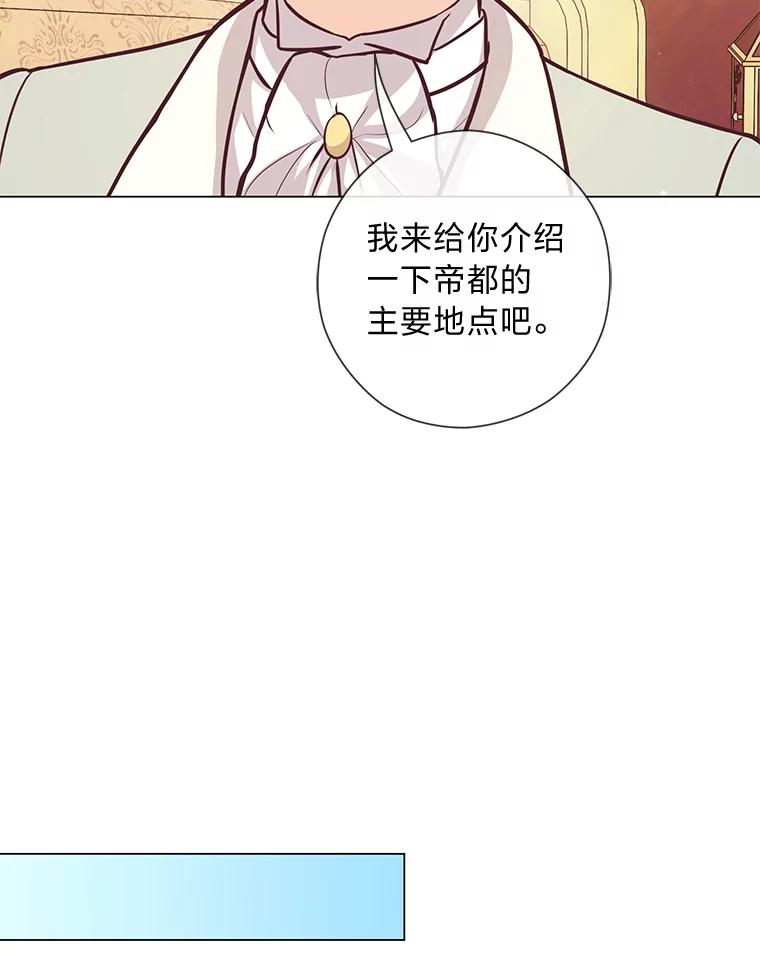 《你喜欢妈妈还是爸爸？》23.闪闪发光的她 第46页