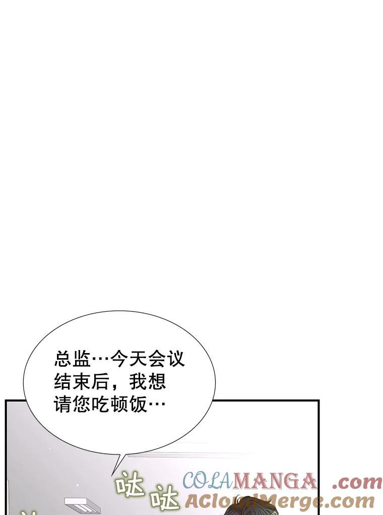 《难以拒绝的他》23.尴尬的一周 第69页