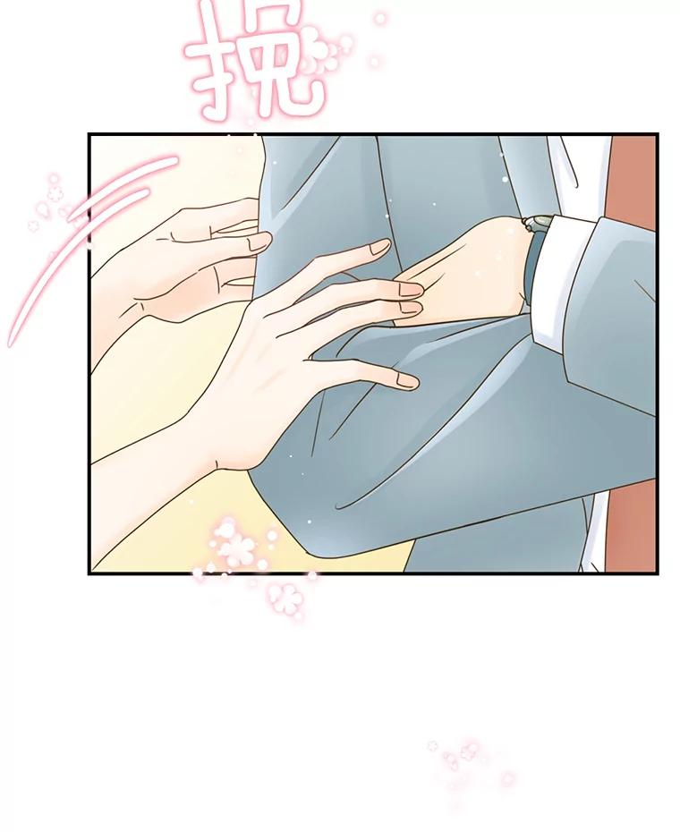 《难以拒绝的他》23.尴尬的一周 第119页