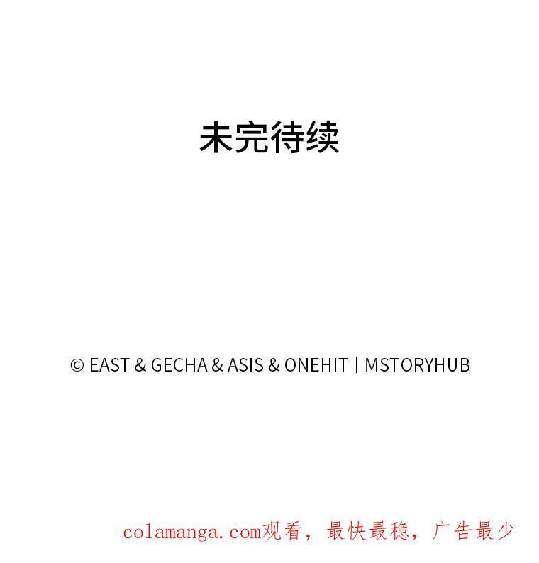 《为你的生命所献的时间》23.不清不楚 第140页