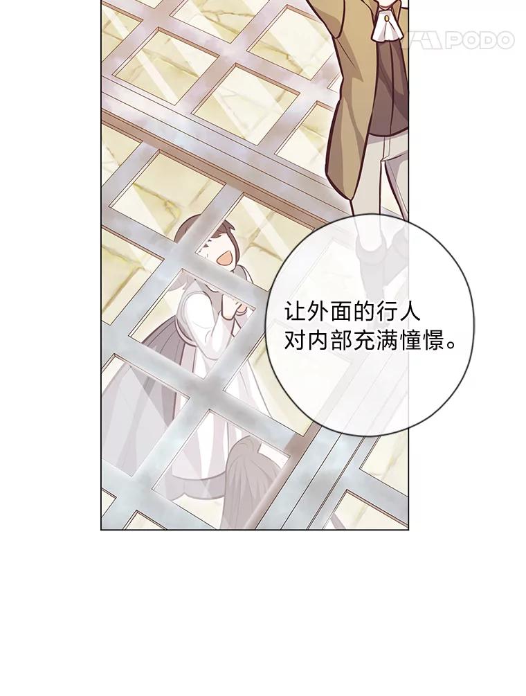 《你喜欢妈妈还是爸爸？》23.闪闪发光的她 第64页