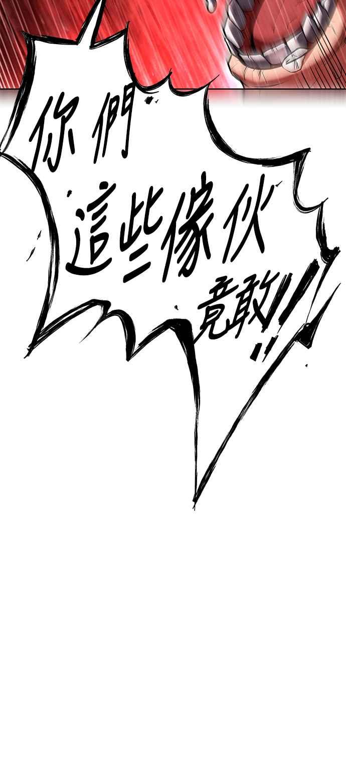 《异世界的美味魔法》第24话 第29页