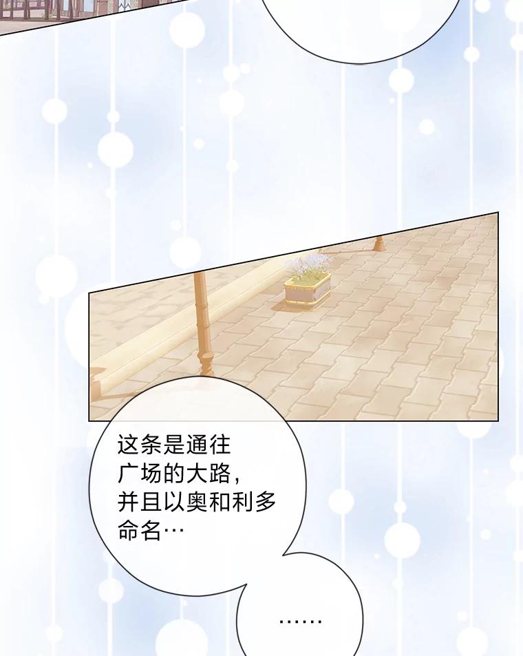 《你喜欢妈妈还是爸爸？》23.闪闪发光的她 第52页