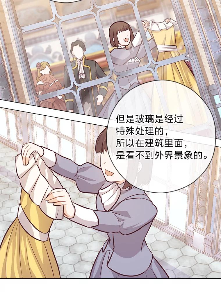 《你喜欢妈妈还是爸爸？》23.闪闪发光的她 第62页