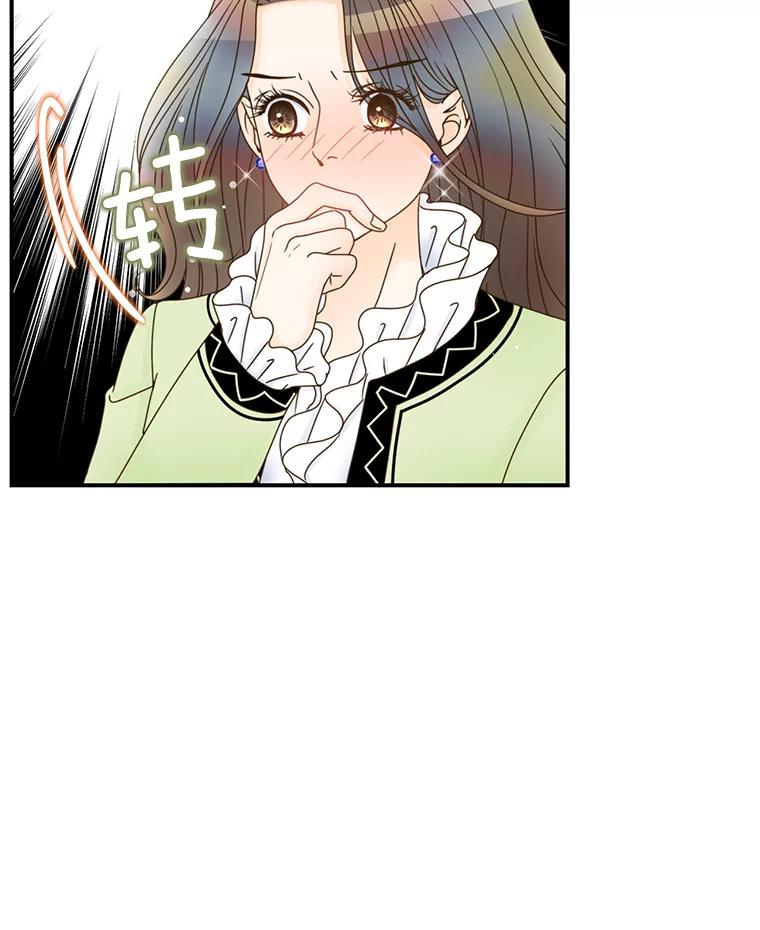 《难以拒绝的他》23.尴尬的一周 第24页