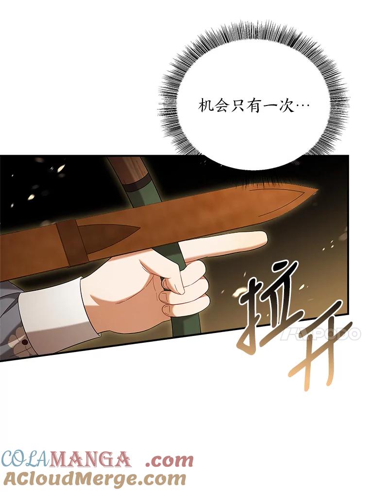 《为你的生命所献的时间》23.不清不楚 第45页
