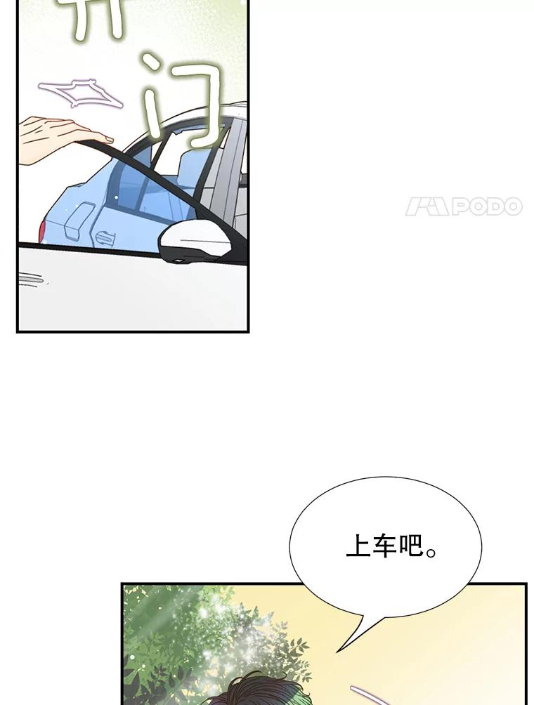 《难以拒绝的他》23.尴尬的一周 第15页