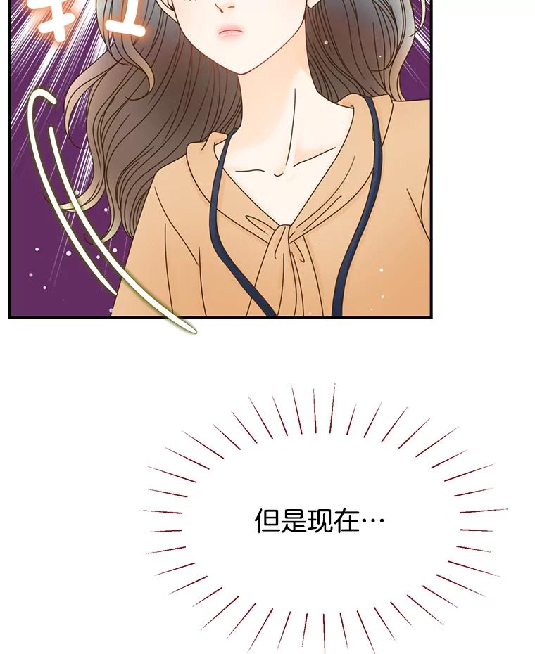 《难以拒绝的他》23.尴尬的一周 第115页