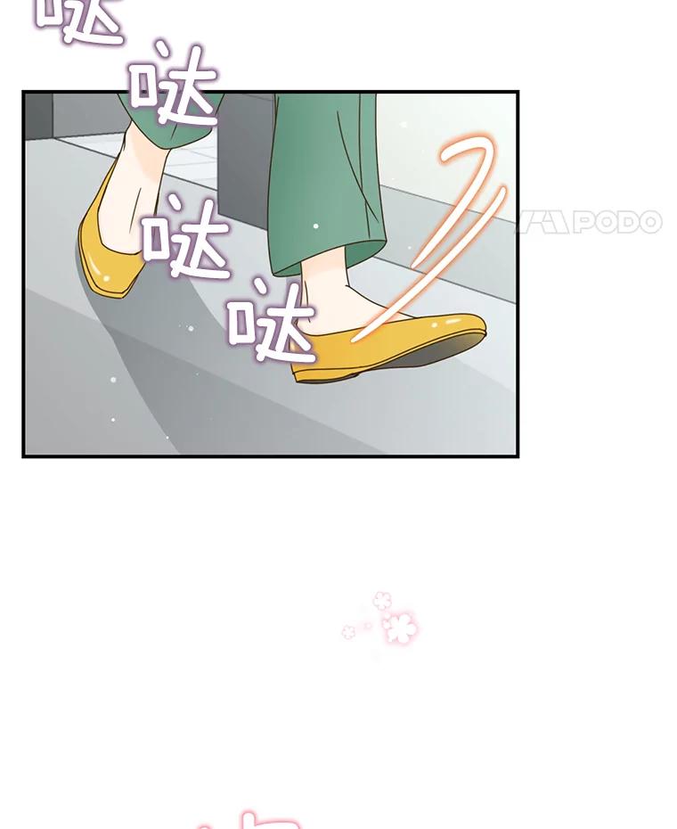 《难以拒绝的他》23.尴尬的一周 第118页