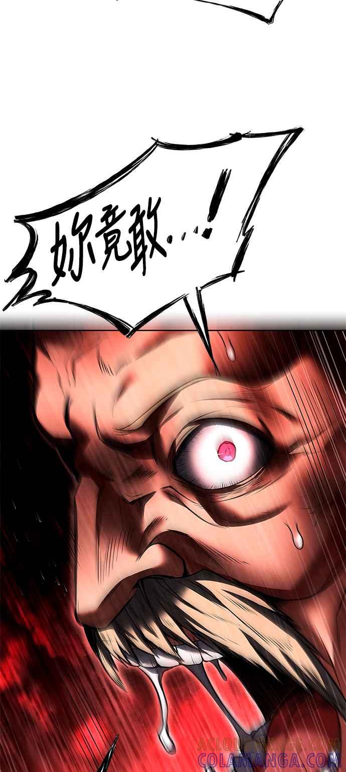 《异世界的美味魔法》第24话 第28页