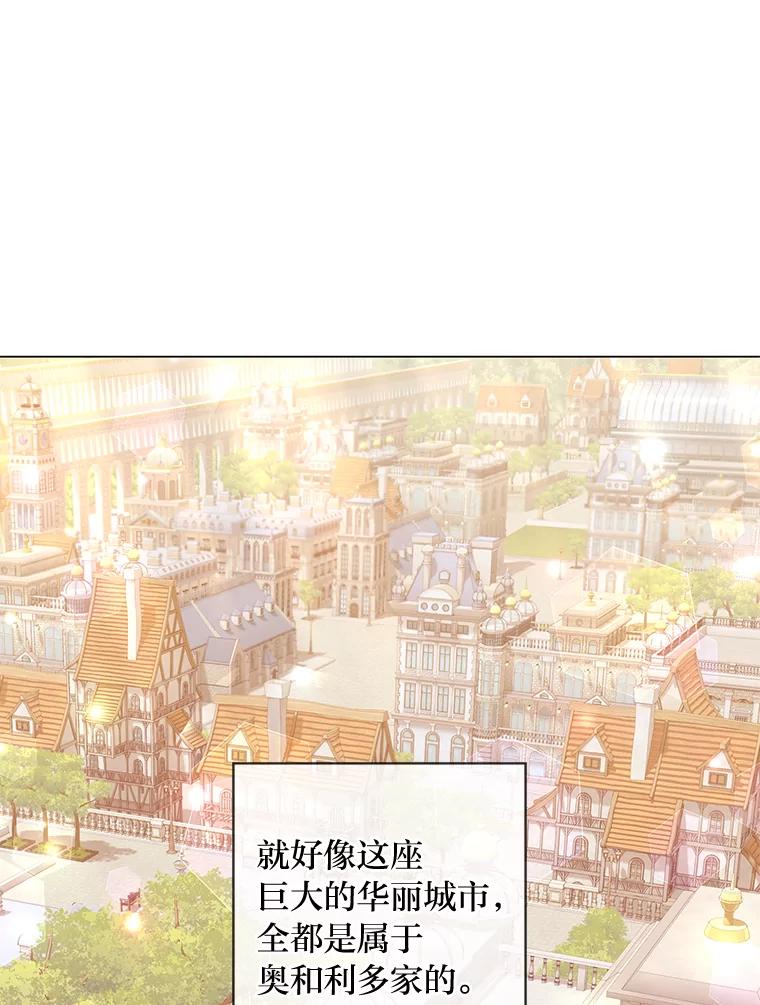 《你喜欢妈妈还是爸爸？》23.闪闪发光的她 第55页