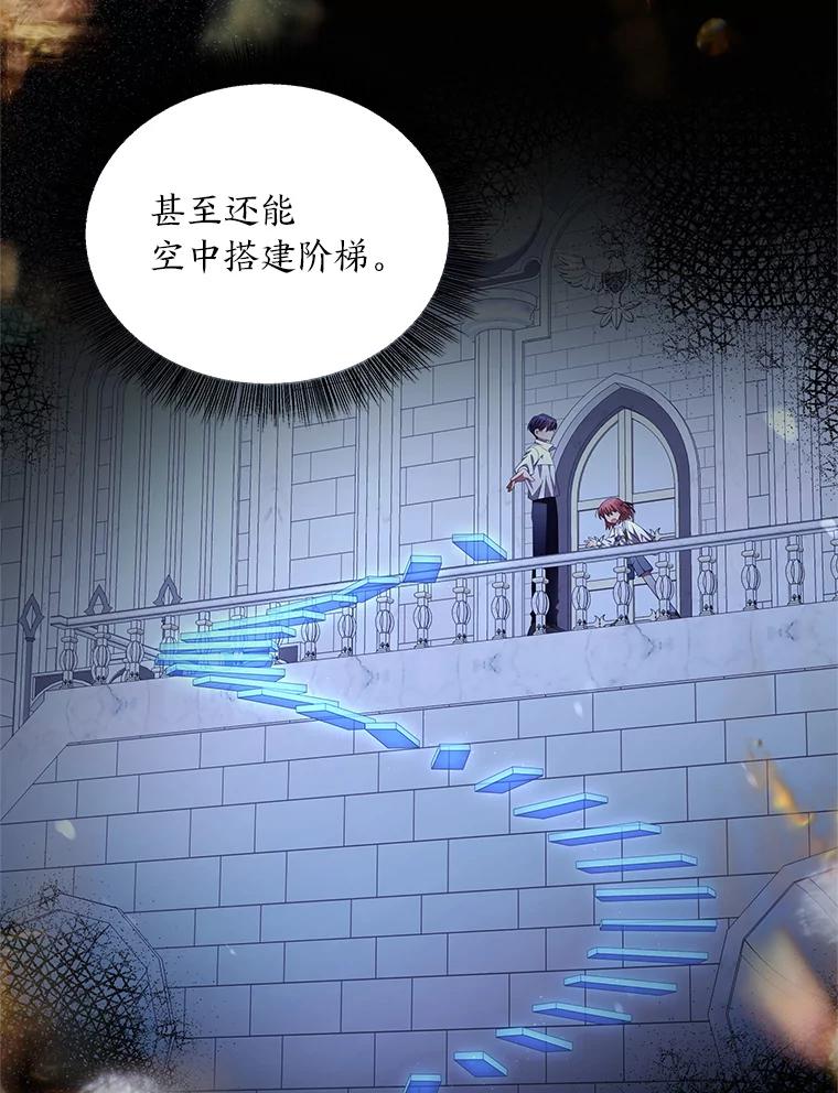 《为你的生命所献的时间》23.不清不楚 第34页