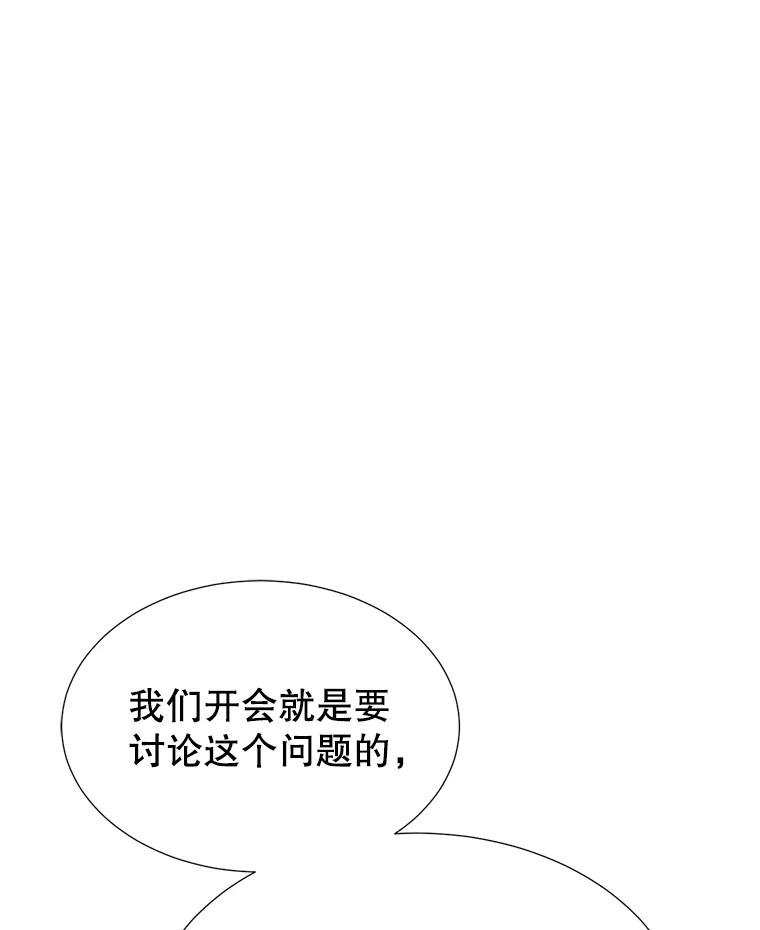 《难以拒绝的他》23.尴尬的一周 第83页