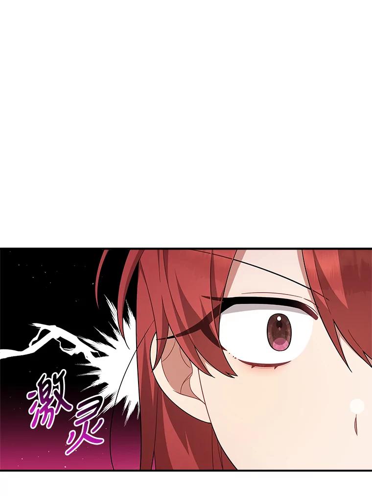 《为你的生命所献的时间》23.不清不楚 第38页