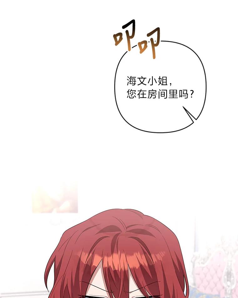《为你的生命所献的时间》24.改变的未来 第131页
