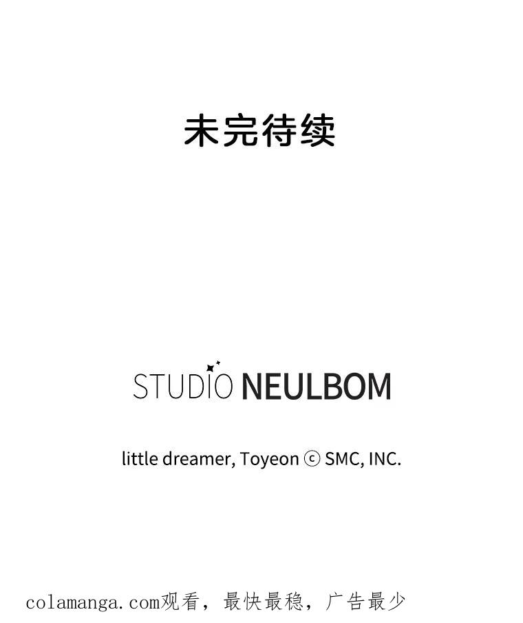 《难以拒绝的他》24.意外的进展 第139页