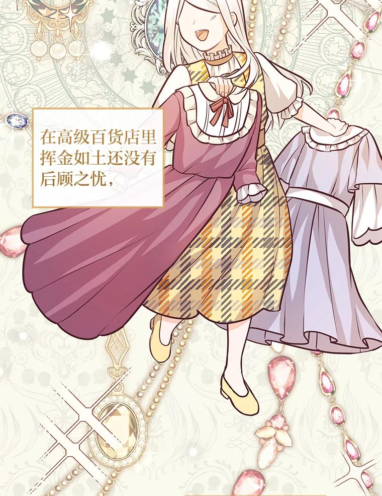 《你喜欢妈妈还是爸爸？》24.傲慢皇子 第4页