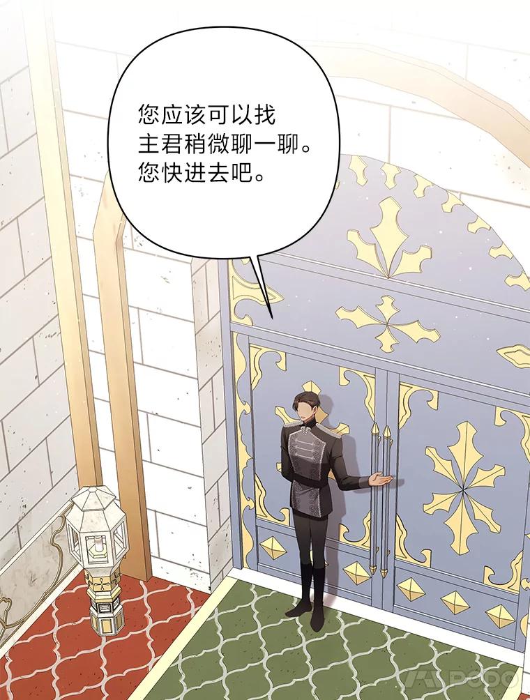 《为你的生命所献的时间》24.改变的未来 第56页