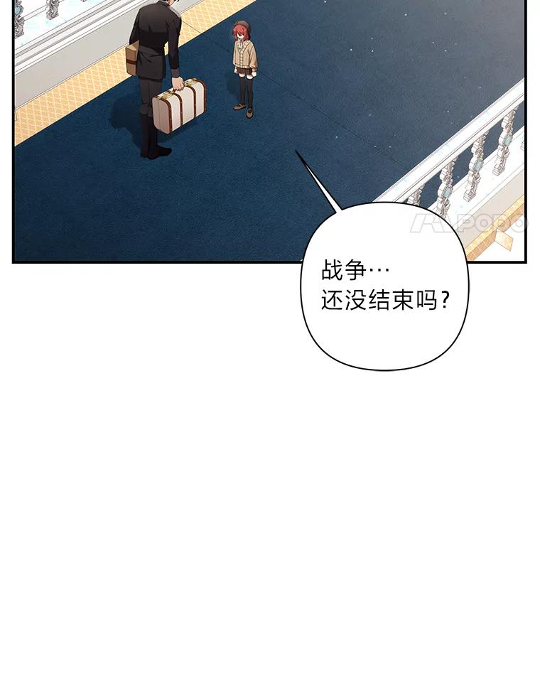 《为你的生命所献的时间》24.改变的未来 第4页