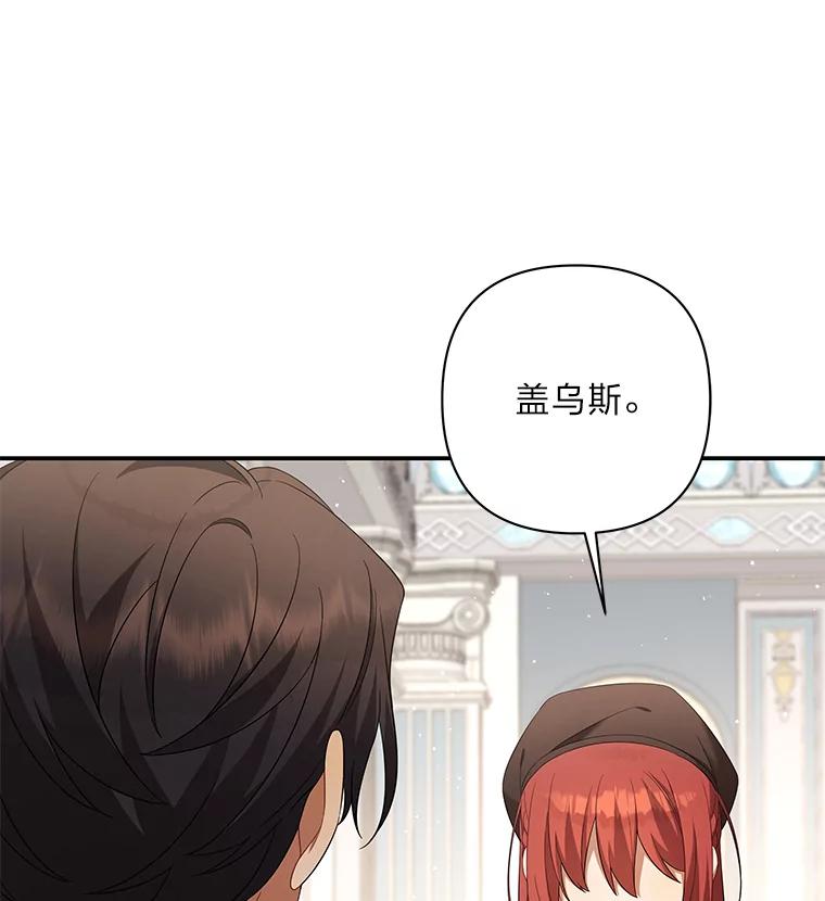 《为你的生命所献的时间》24.改变的未来 第10页