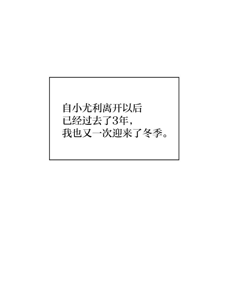《为你的生命所献的时间》24.改变的未来 第128页