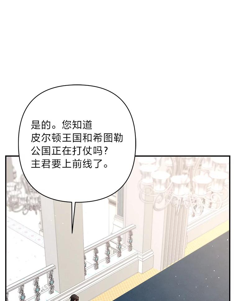 《为你的生命所献的时间》24.改变的未来 第3页