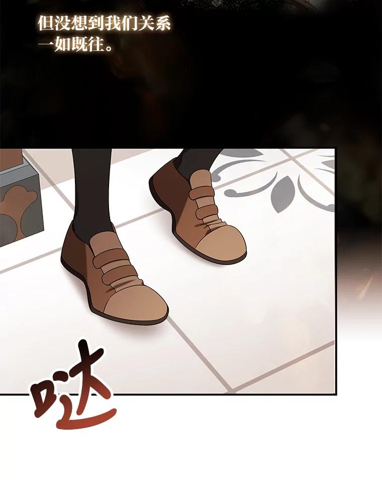 《为你的生命所献的时间》24.改变的未来 第91页
