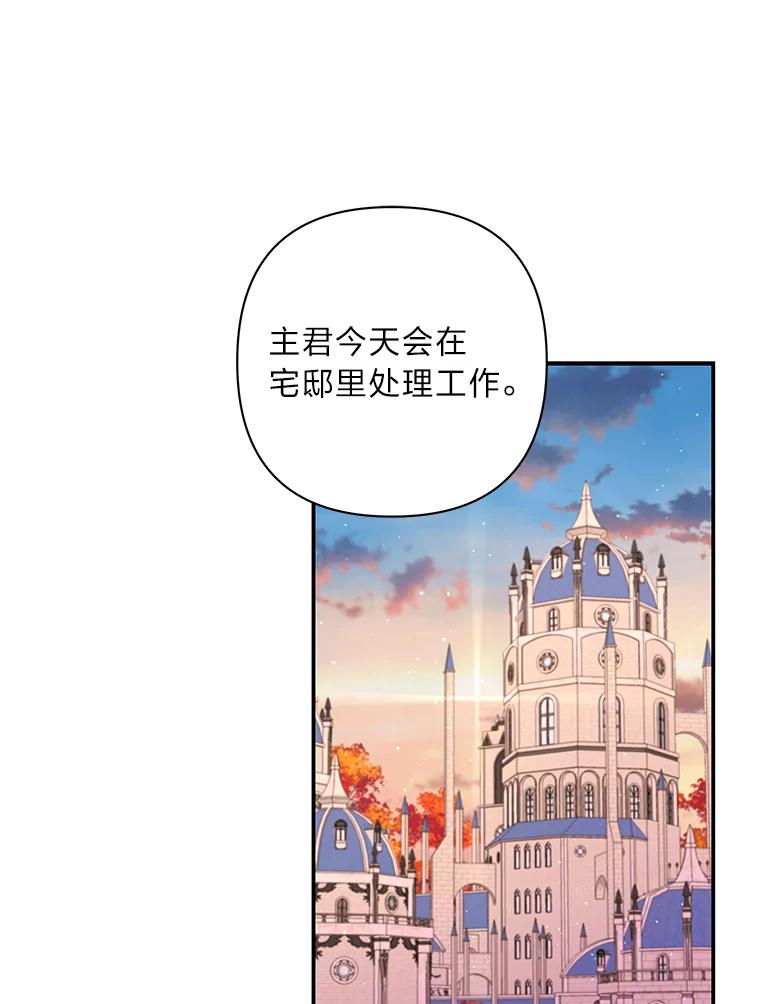 《为你的生命所献的时间》24.改变的未来 第54页