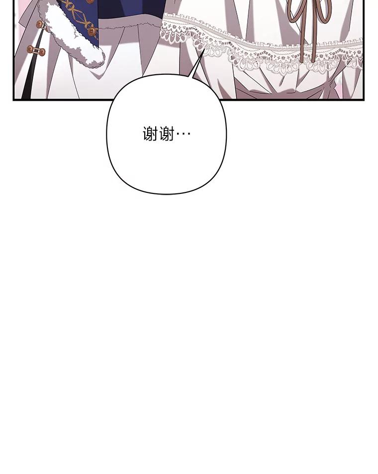 《为你的生命所献的时间》24.改变的未来 第134页