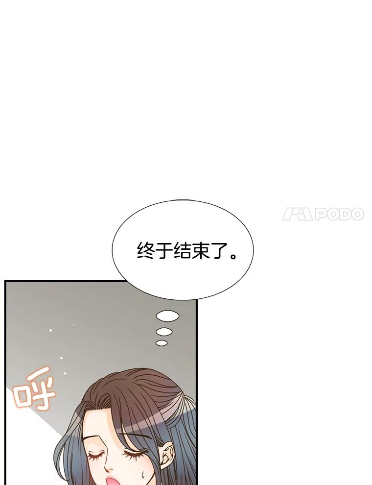 《难以拒绝的他》24.意外的进展 第46页