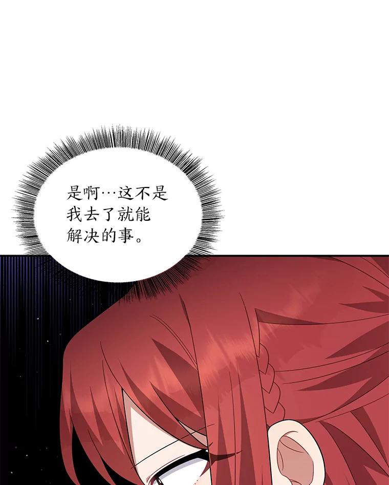 《为你的生命所献的时间》24.改变的未来 第43页