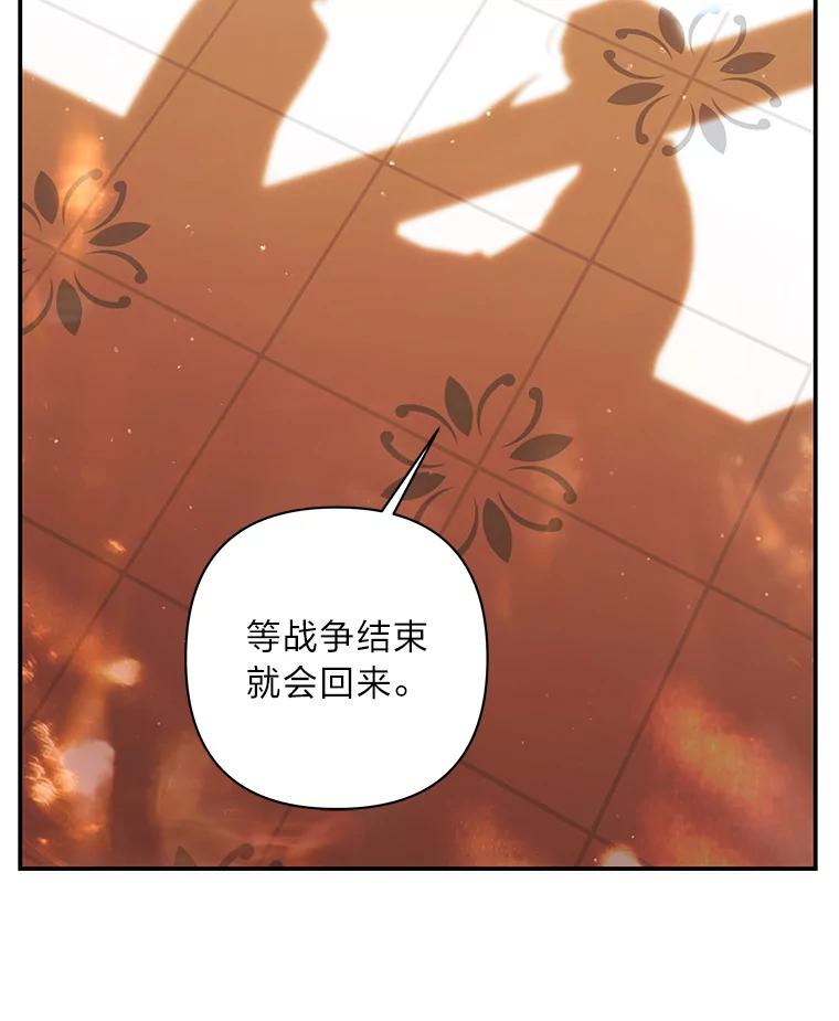 《为你的生命所献的时间》24.改变的未来 第82页