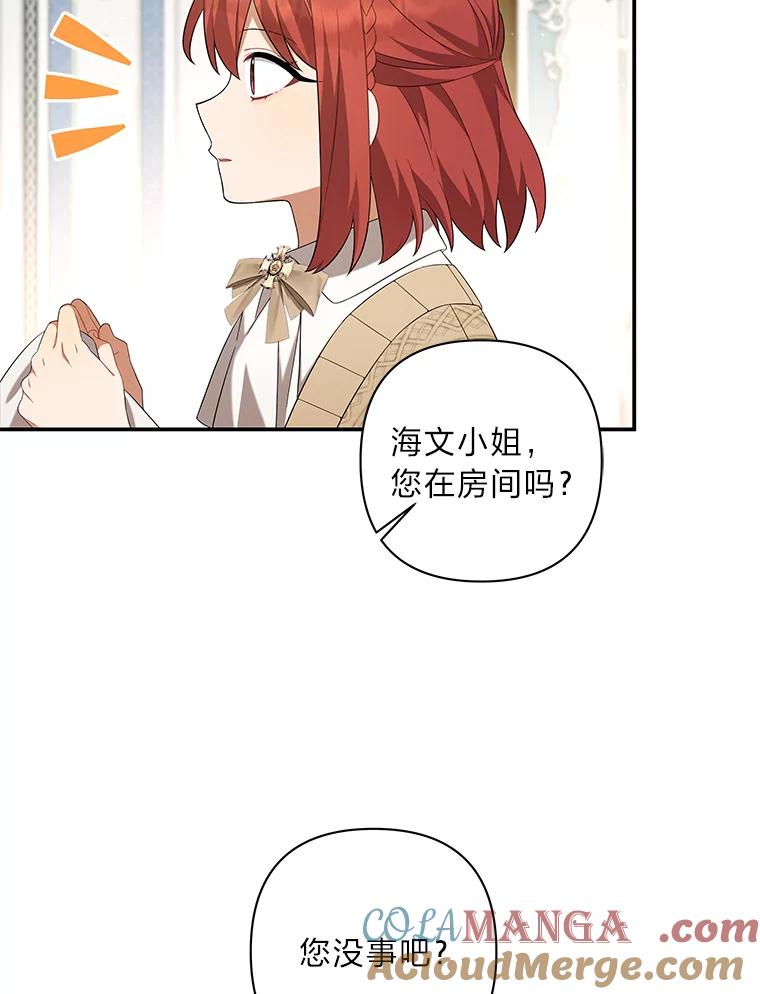 《为你的生命所献的时间》24.改变的未来 第33页
