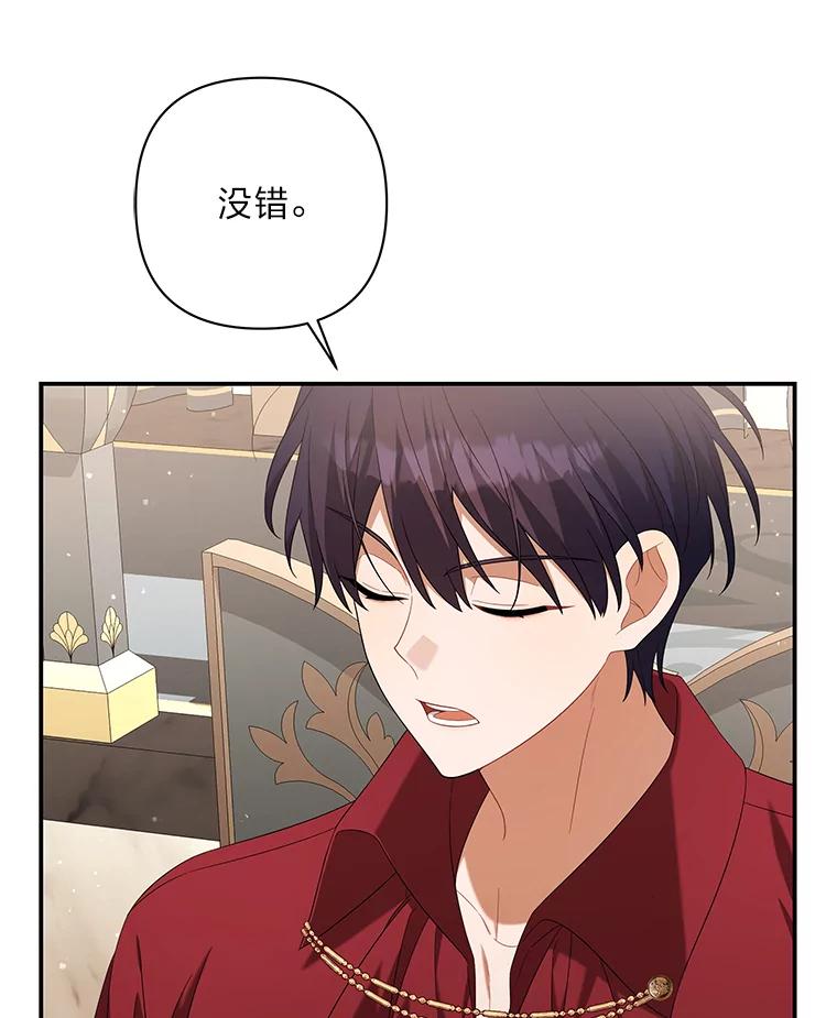 《为你的生命所献的时间》24.改变的未来 第75页