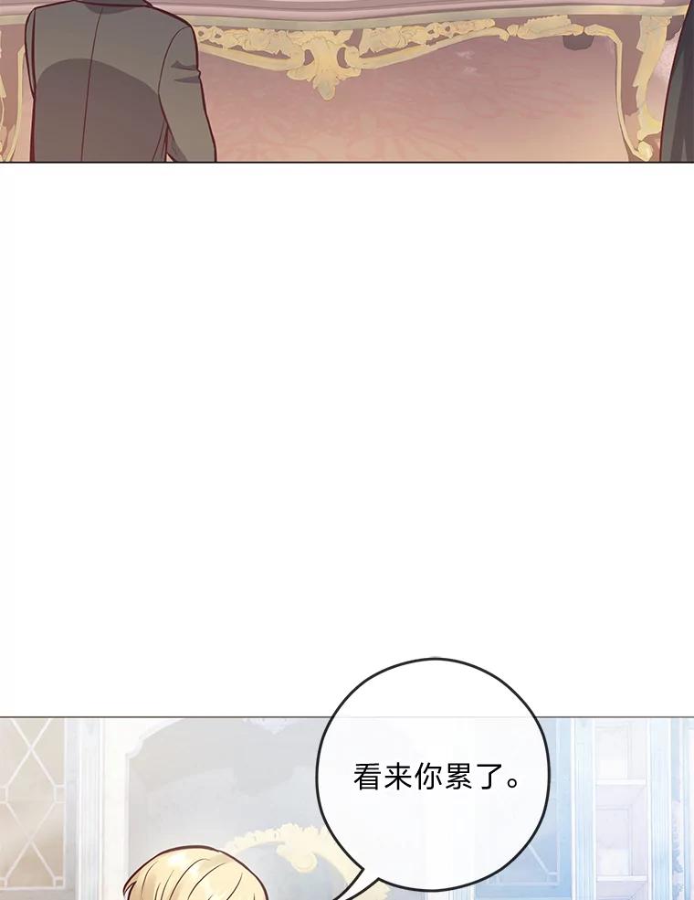 《你喜欢妈妈还是爸爸？》24.傲慢皇子 第7页
