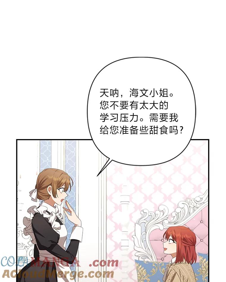 《为你的生命所献的时间》24.改变的未来 第37页