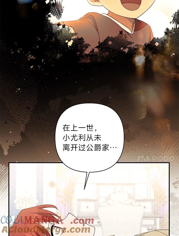 《为你的生命所献的时间》24.改变的未来 第25页