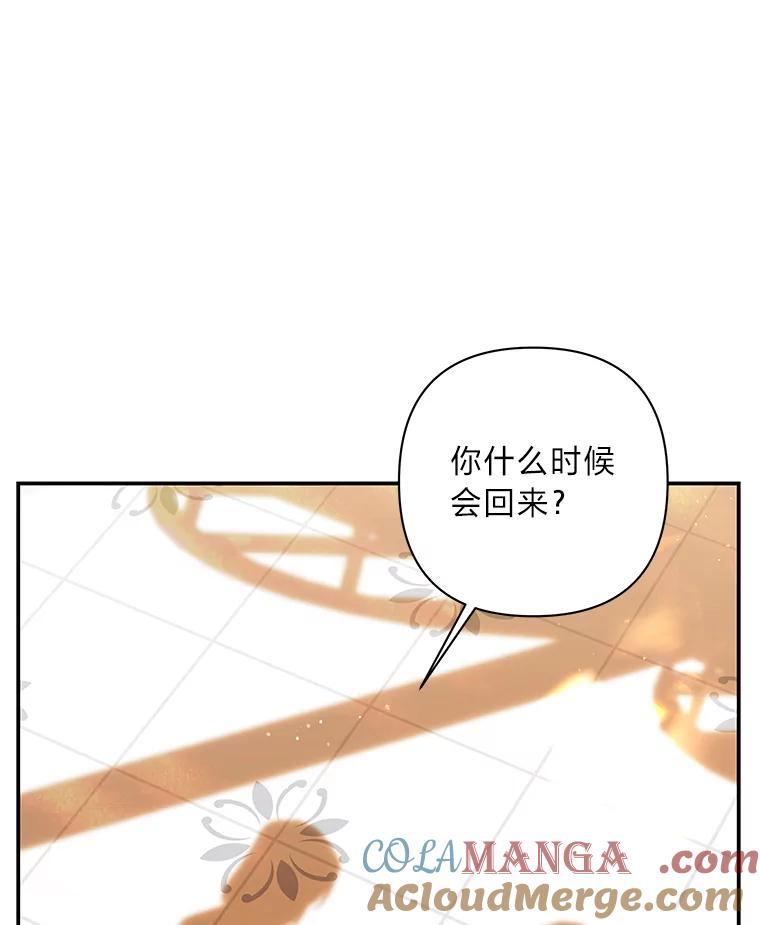 《为你的生命所献的时间》24.改变的未来 第81页