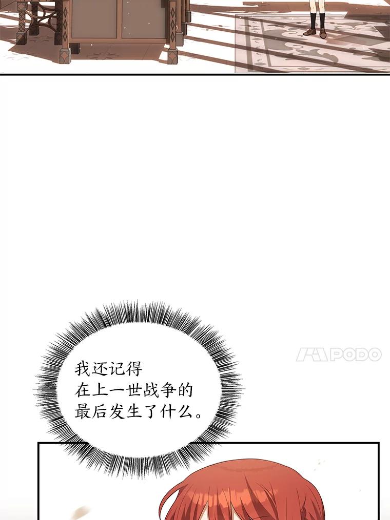 《为你的生命所献的时间》24.改变的未来 第96页