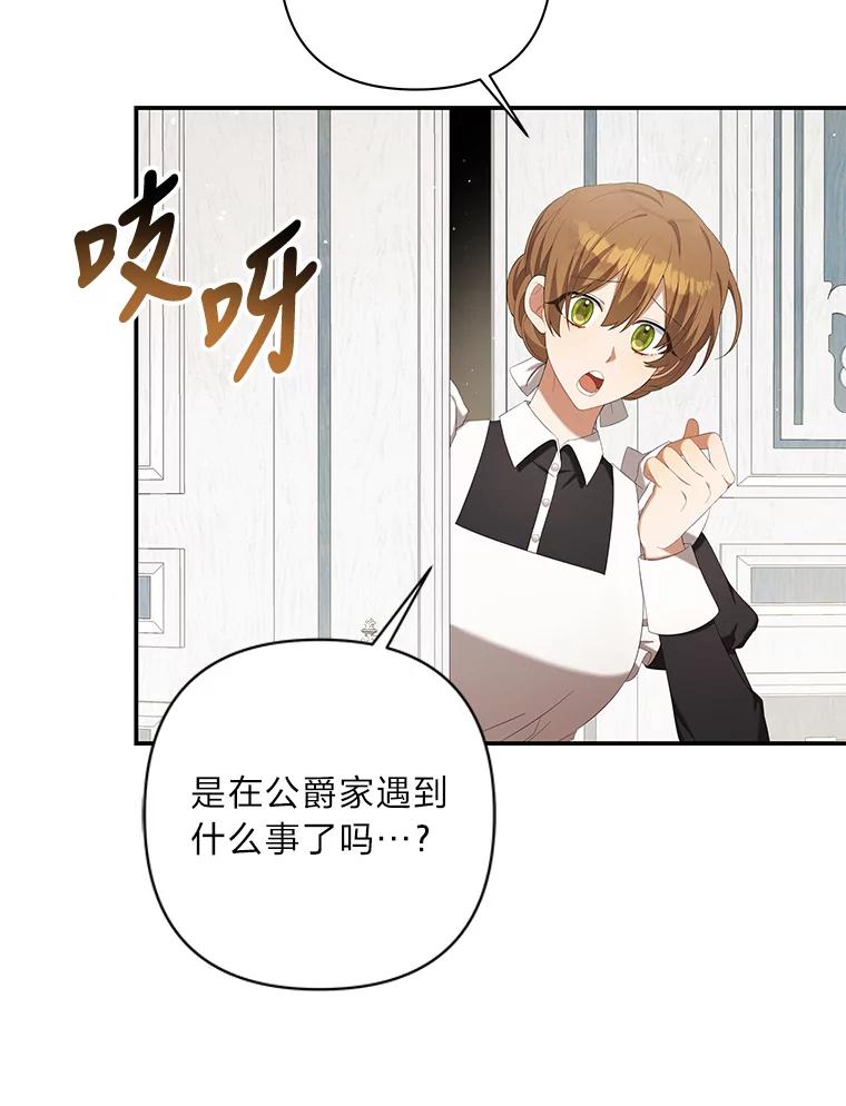 《为你的生命所献的时间》24.改变的未来 第34页