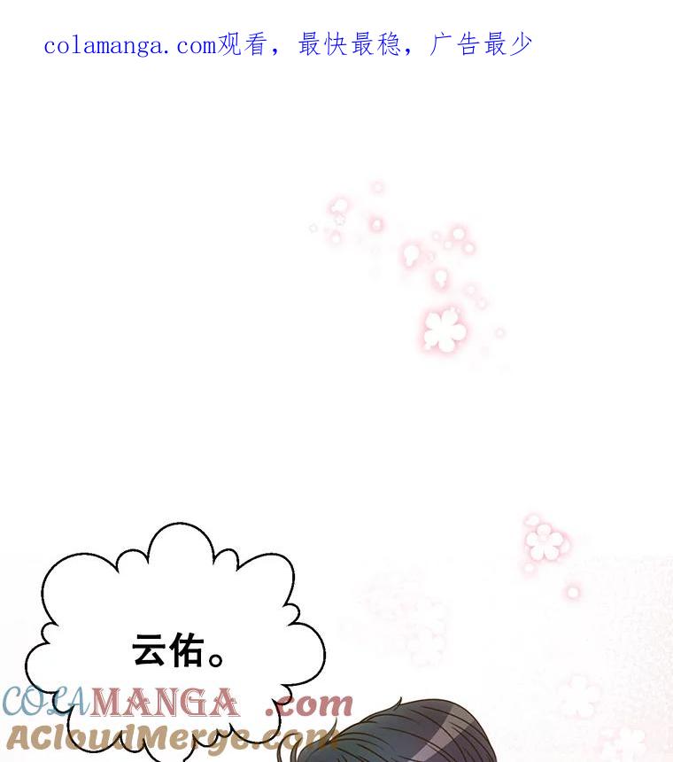 《难以拒绝的他》24.意外的进展 第1页
