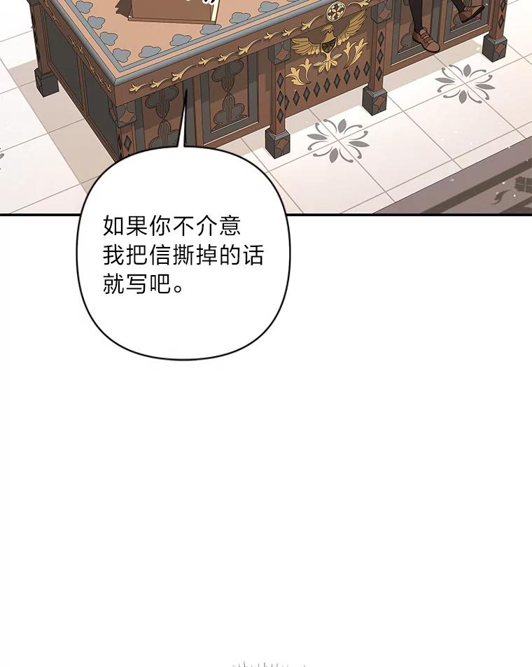《为你的生命所献的时间》24.改变的未来 第87页